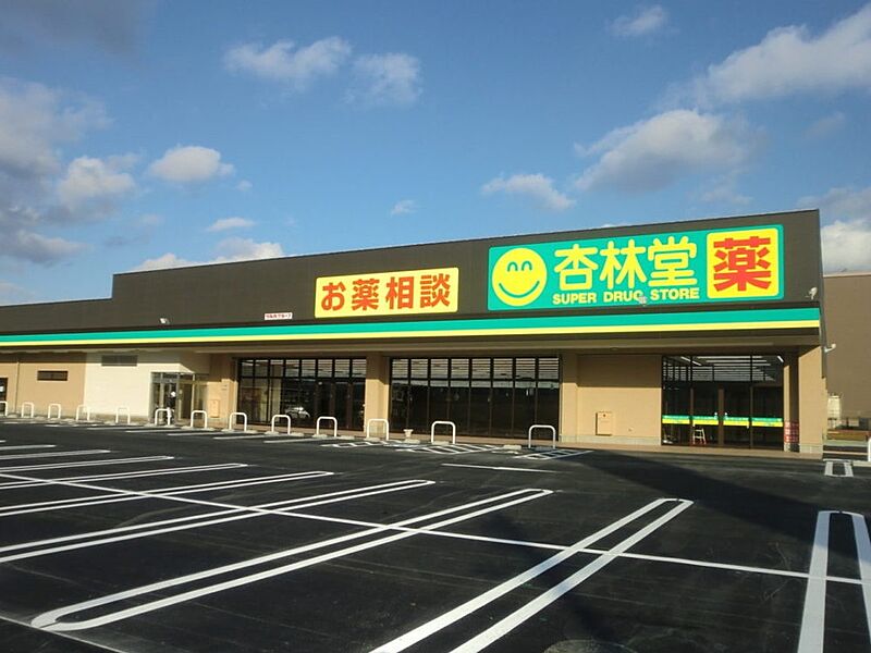 杏林堂薬局新所原駅南店　自転車6分♪