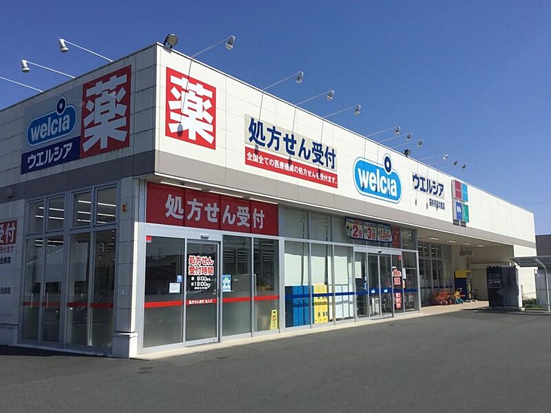 【買い物】ウエルシア袋井月見の里店