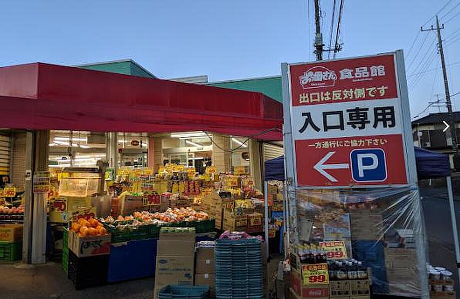 【買い物】フレッシュスーパーママ西取手店