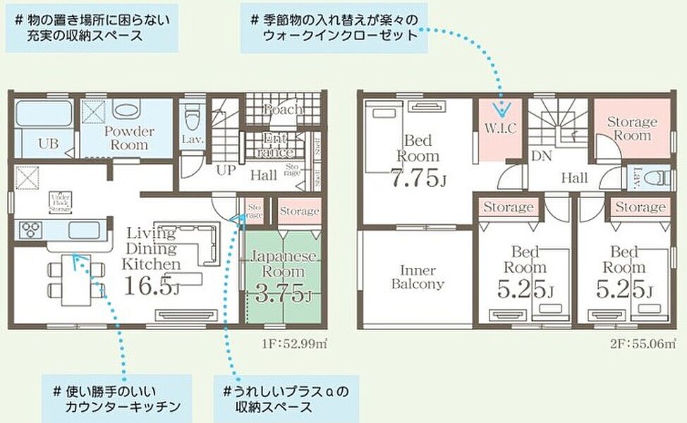 4LDK＋Sの間取りです。ストレージルームやウォークインクローゼットがついた収納豊富な物件です！