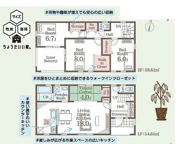 1号棟の間取り図です。