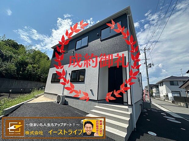 【3号棟外観写真】おかげさまでご成約となりました。