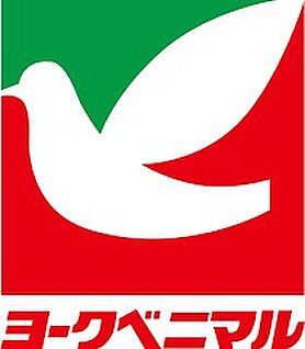 ヨークベニマル上荒川店 616ｍ(徒歩8分)