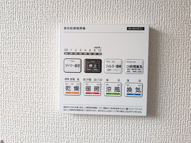 【浴室乾燥機付きリモコン】1号棟写真