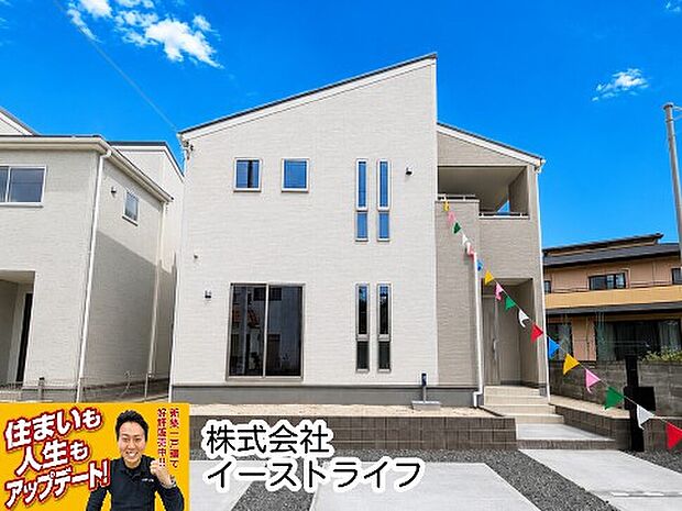【2号棟】只今、外構工事中！まもなく完成します！