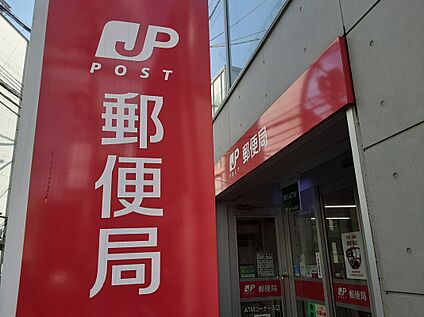 平窪郵便局 85ｍ(徒歩2分)