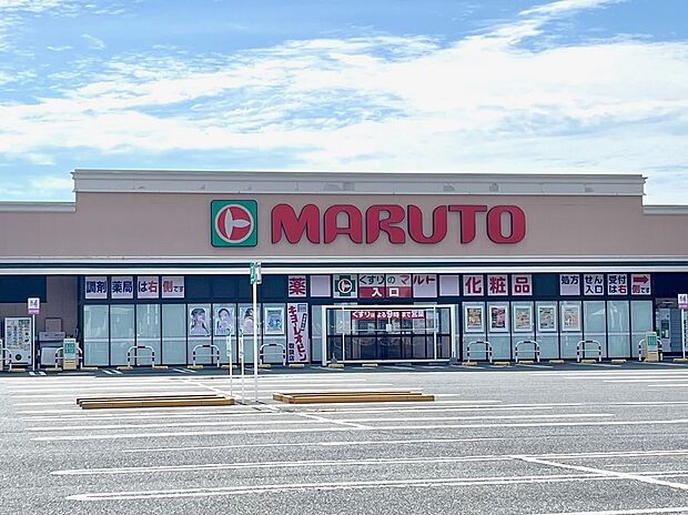 マルトSC中岡店(約273m)