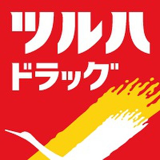 ツルハドラッグいわき中岡店(約210m)