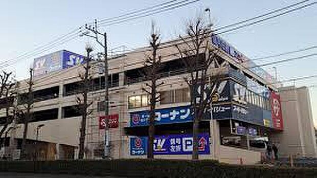 ホームセンターコーナン練馬大泉店（約1,080m）