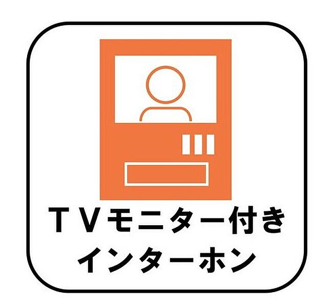 【TVモニター付きインターホン】