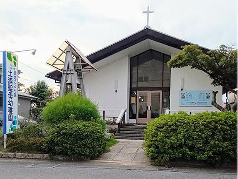 認定こども園土浦聖母幼稚園