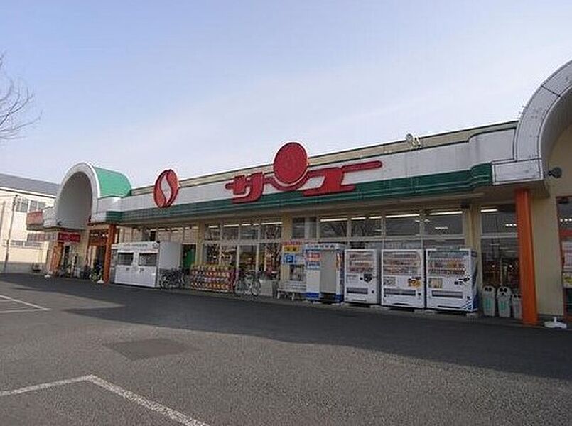 サンユーストアー千波店まで850m