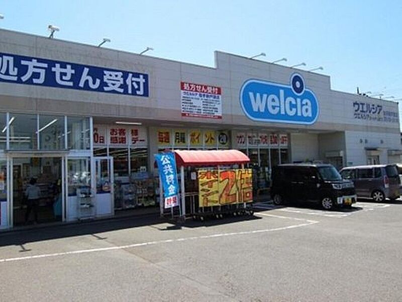 【買い物】ウエルシア取手新戸頭店