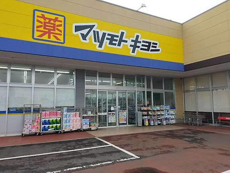 【買い物】マツモトキヨシ取手青柳店