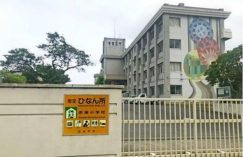 【学校】水戸市立赤塚小学校