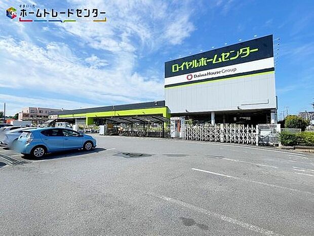 ロイヤルホームセンター牛久（約2,980m）
