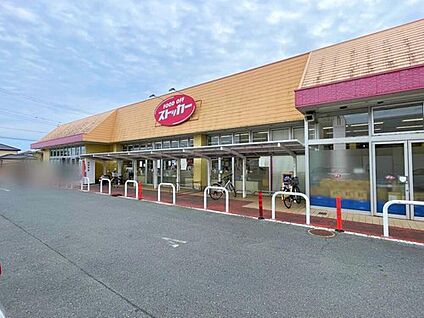 カスミFOOD　OFFストッカー元吉田店 1200m(徒歩15分／車で３分)