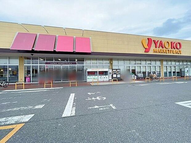 ヤオコー取手青柳店(約700m)