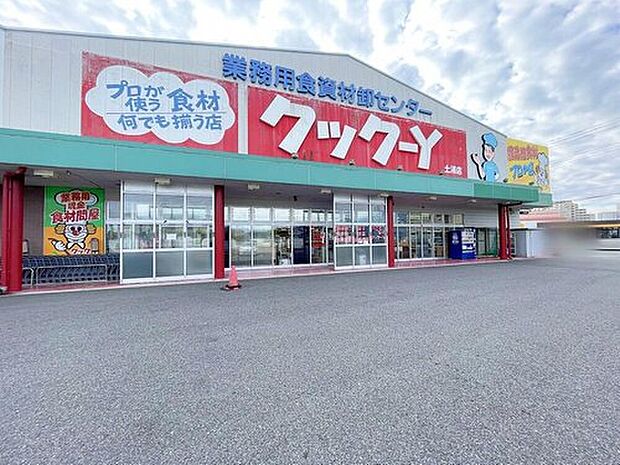 クック-Y 土浦店(約5,800m)