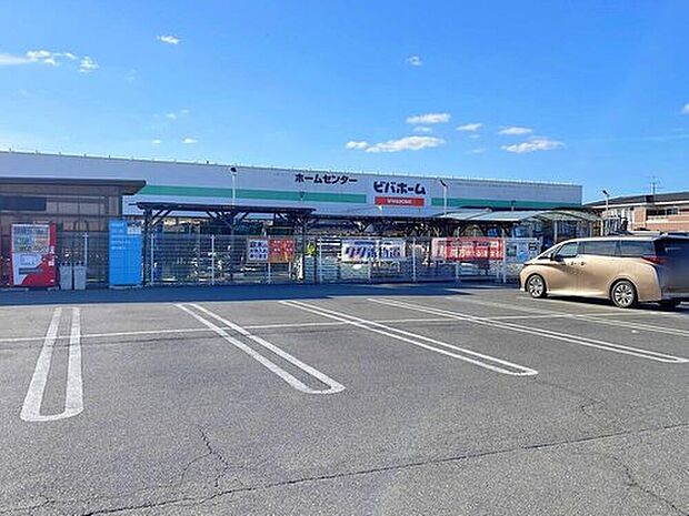 ビバホーム水海道店（約2,620m）
