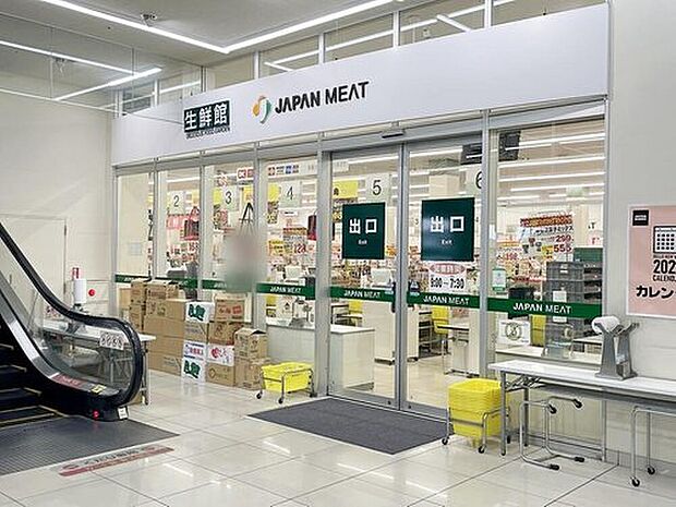 ジャパンミート生鮮館荒川沖店(約450m)