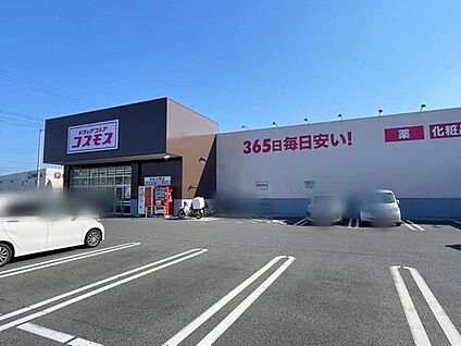 ディスカウントドラッグコスモスゆめみ野店 900m(車2分／徒歩12分)