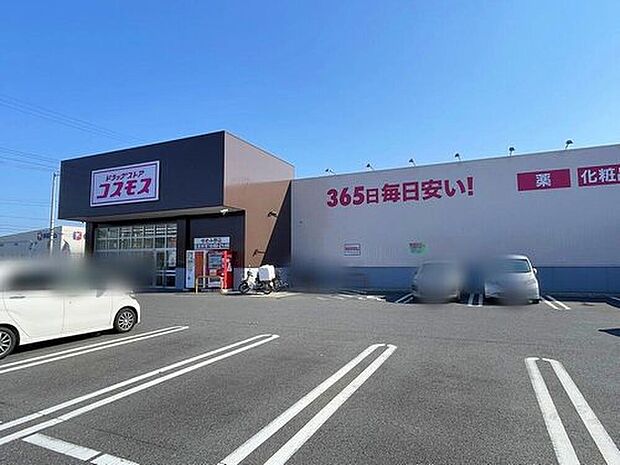 ディスカウントドラッグコスモスゆめみ野店（約900m）