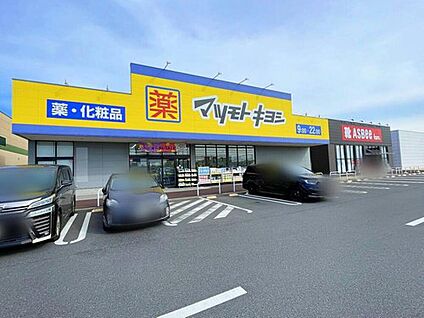 マツモトキヨシたつのこまち龍ケ崎モール店 1510ｍ(徒歩19分)