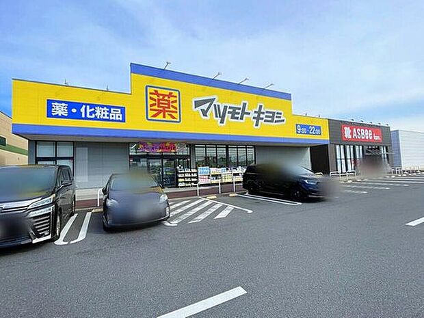 マツモトキヨシたつのこまち龍ケ崎モール店（約1,510m）