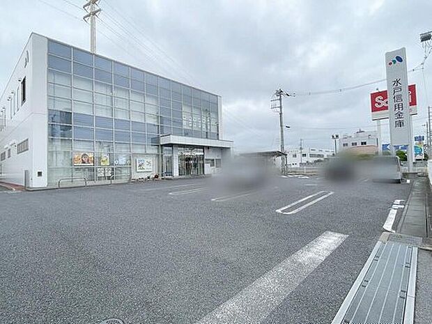 水戸信用金庫土浦支店（約1,060m）