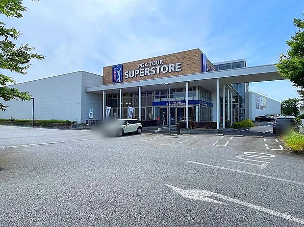 PGAツアースーパーストアつくば学園東大通り店(約1,340m)