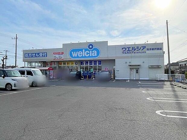 ウエルシア取手新戸頭店(約1,010m)