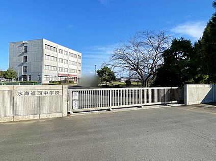 常総市立水海道西中学校 2470m (徒歩31分/自転車10分)