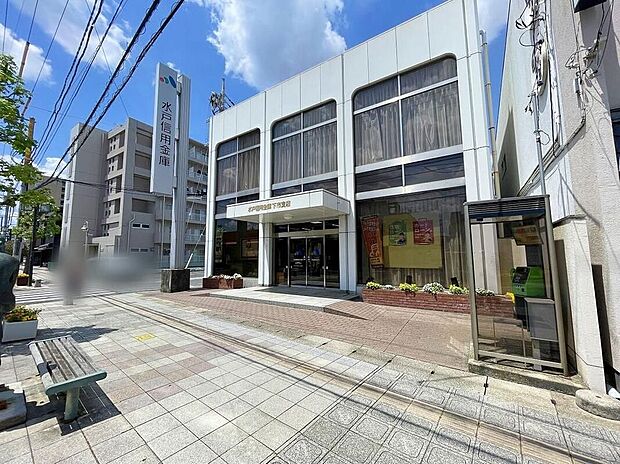 水戸信用金庫下市支店(約500m)
