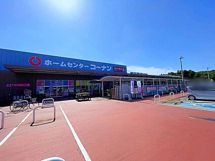 ホームセンターコーナンつくば学園の森店 2020m (徒歩26分)