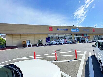 ウエルシア牛久刈谷店 840ｍ(徒歩11分/車2分)