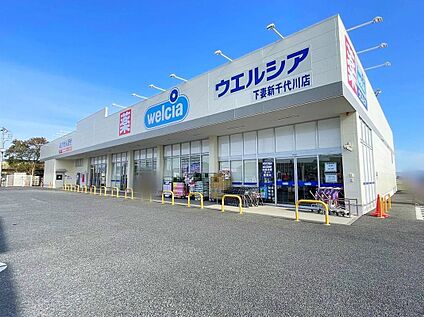 ウエルシア下妻新千代川店 1970m(徒歩25分/車4分)