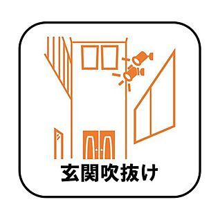 【玄関吹抜け】