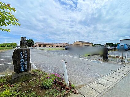 かなめ保育園 1620m(徒歩21分/車4分)