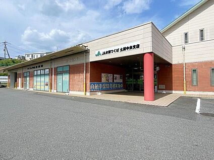 JA水郷つくば土浦中央支店 2040m(徒歩26分/車5分)