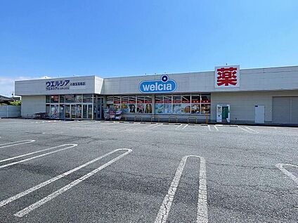 ウエルシア小美玉羽鳥店 5500m(徒歩69/車11分)
