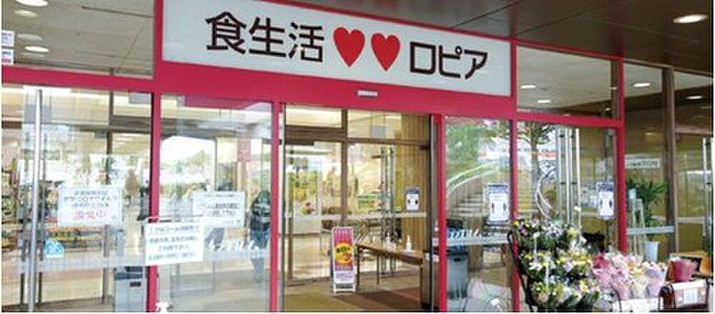 ロピア成田店まで2026m 徒歩26分♪