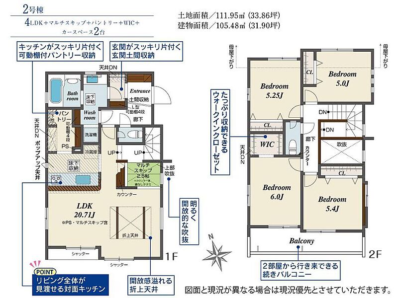 (2号棟)、価格3780万円、4LDK、土地面積111.95m2、建物面積105.48m2