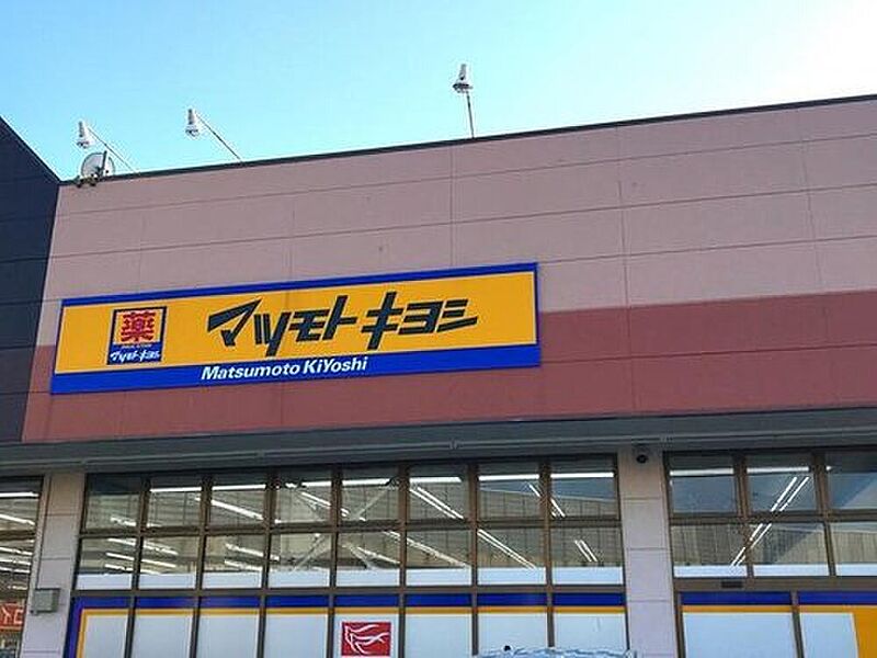 マツモトキヨシ市原店まで623m