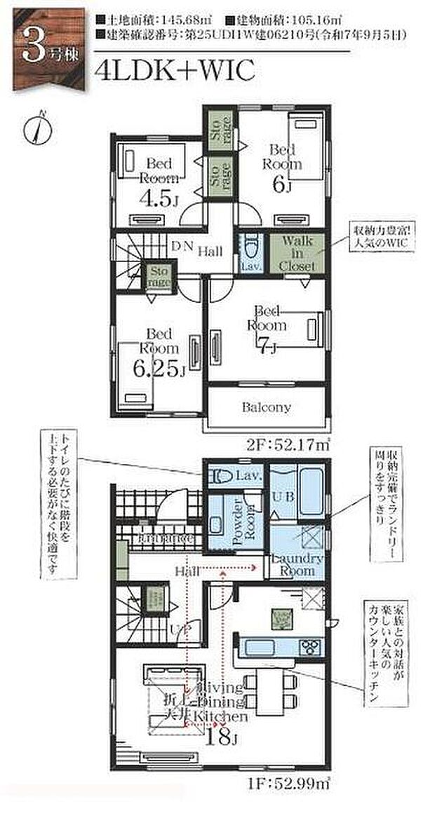 (3号棟)、価格3190万円、4LDK、土地面積145.68m2、建物面積105.16m2