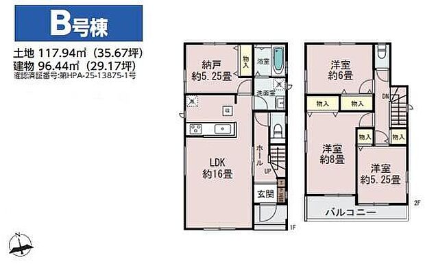 (B号棟)、価格3690万円、3LDK+S、土地面積117.94m2、建物面積96.44m2