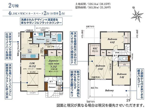 (2号棟)、価格3880万円、4LDK、土地面積126.14m2、建物面積103.5m2