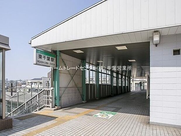 JR総武本線【東千葉】駅徒歩１４分