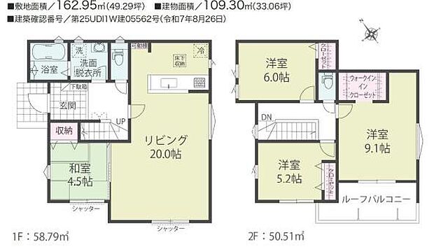 (1号棟)、価格3590万円、4LDK、土地面積162.95m2、建物面積109.3m2
