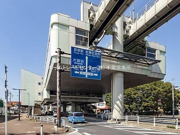 千葉都市モノレール【小倉台】駅徒歩５分